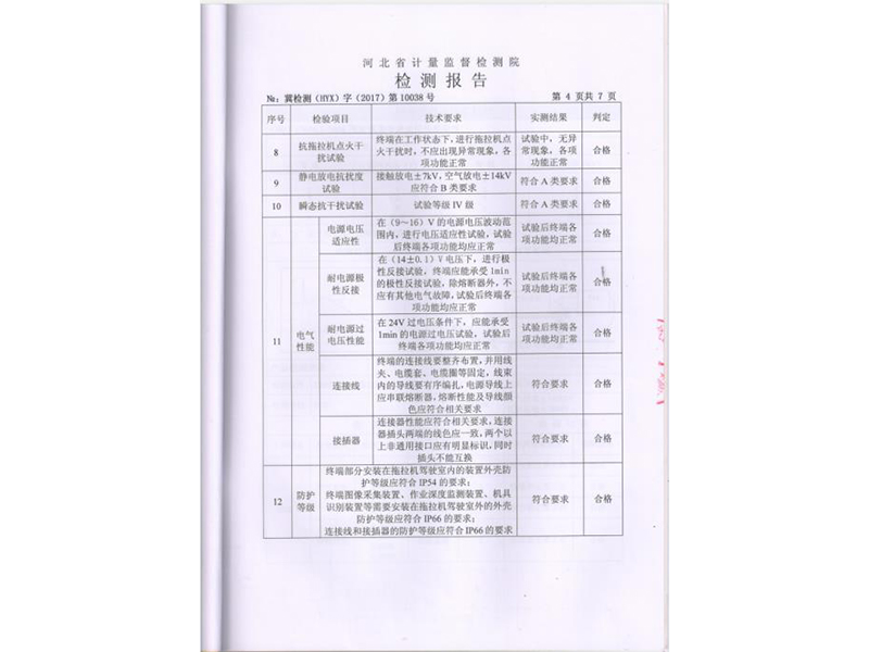 1_页面_09_图像_0004.jpg